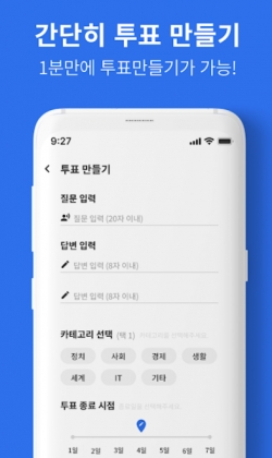 출처= 회사 앱 소개