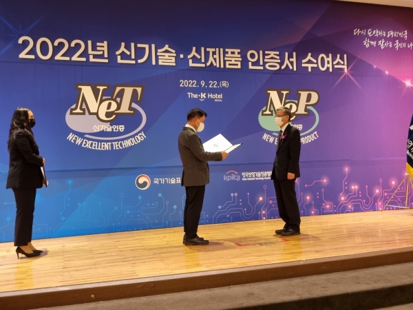 지투파워 김영일 대표가 NET 신기술 인증서를 수여받고 있다. 사진 지투파워 제공