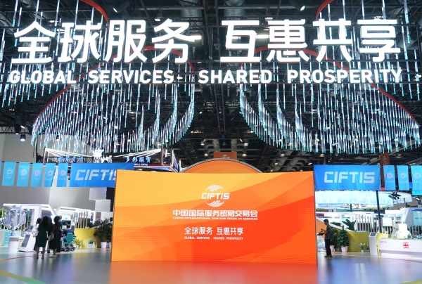 2023년 중국국제서비스무역교역회(CIFTIS)가 열린 중국 국가컨벤션센터 (사진=신화통신)